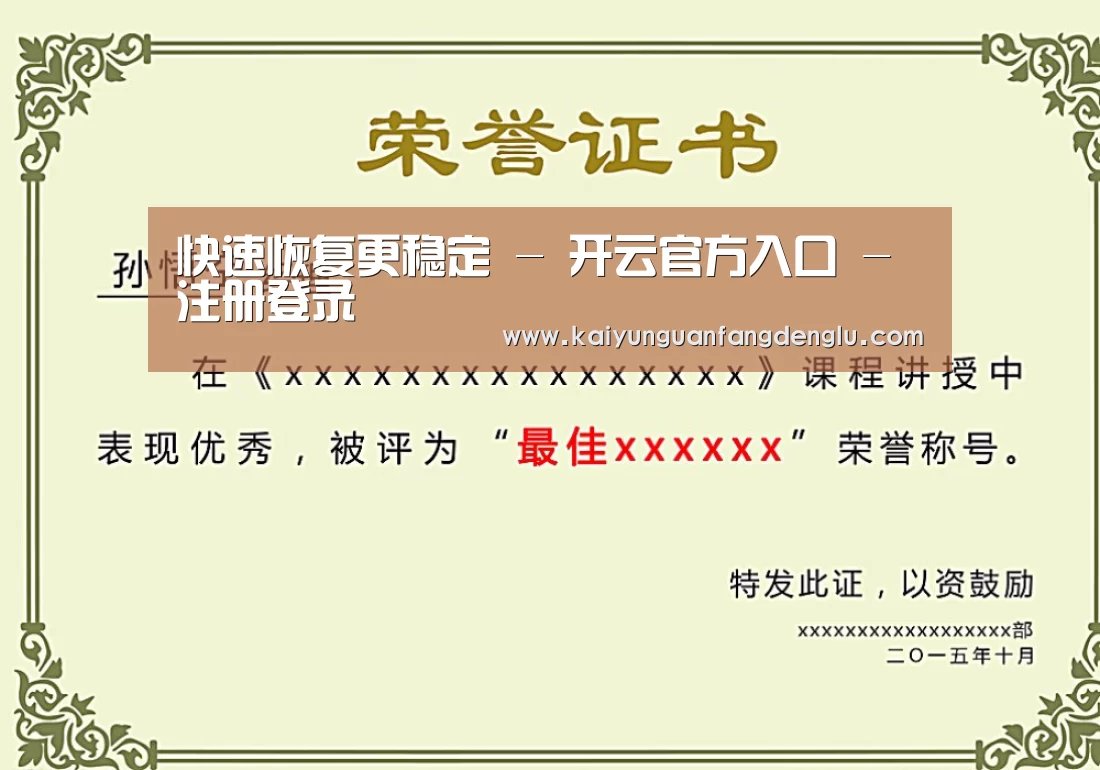 荣誉证书一