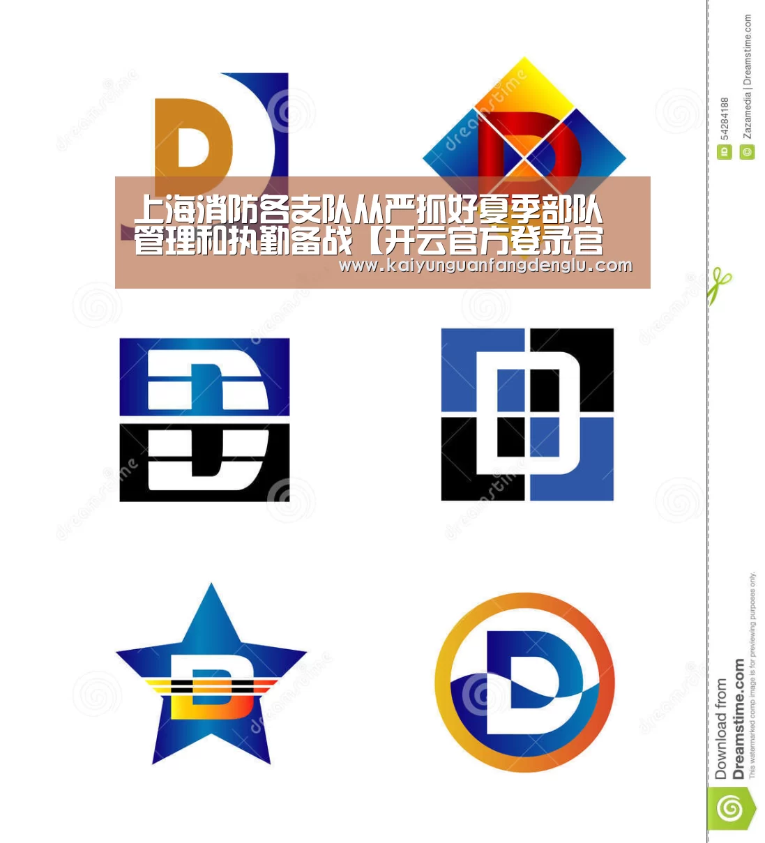 上海消防各支队从严抓好夏季部队管理和执勤备战【开云官方登录官网】(图3) 开云官方入口