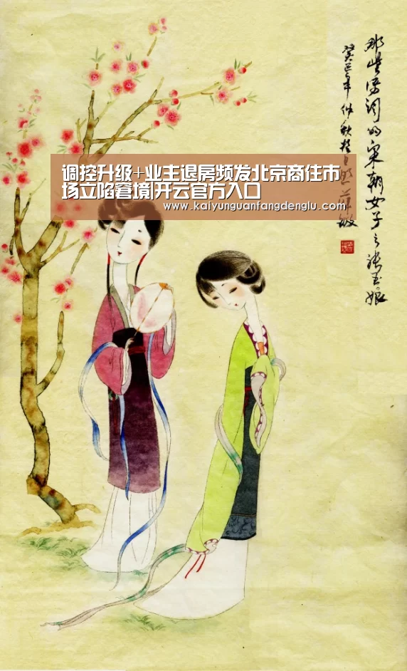 开云官方登录官网