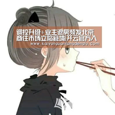 开云注册登录入口