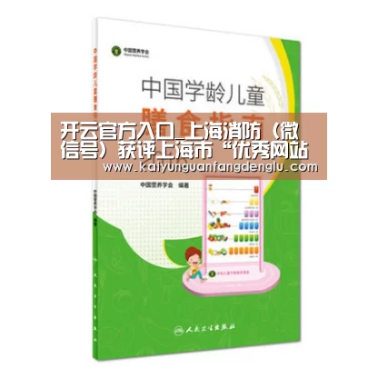开云官方入口_上海消防(微信号)获评上海市“优秀网站提名网站”(图3) 开云注册登录入口