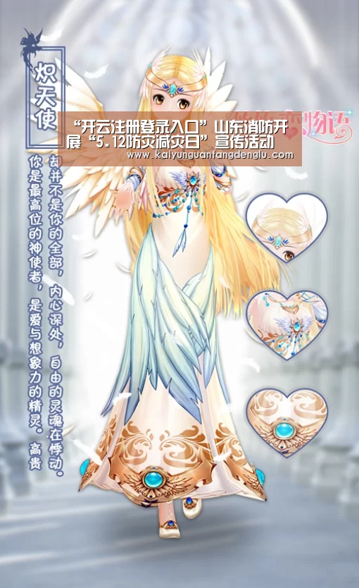 “开云注册登录入口”山东消防开展“5.12防灾减灾日”宣传活动(图1) 开云官方入口