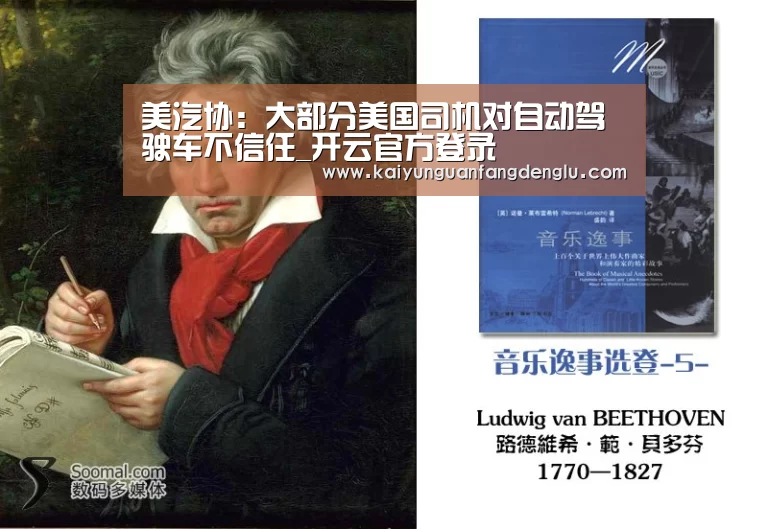 美汽协:大部分美国司机对自动驾驶车不信任_开云官方登录(图2) 开云注册登录入口