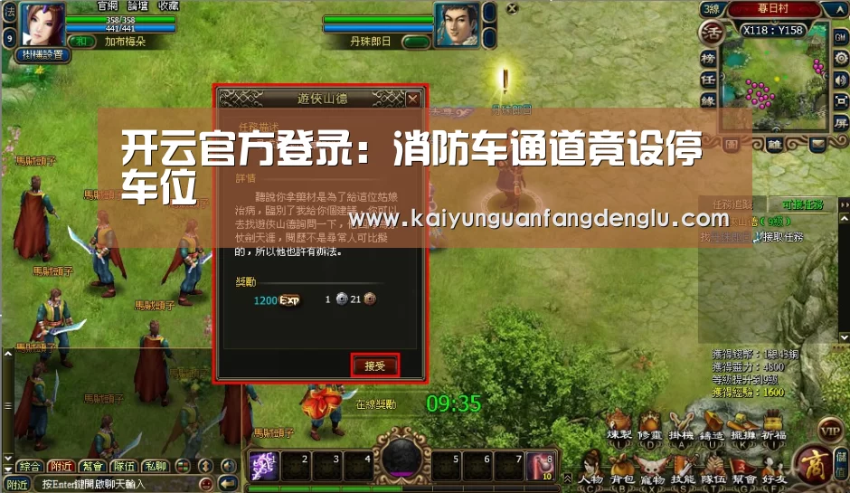 开云官方登录