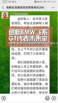 创新BMW 6系GT代表未来宝马设计美学走向:开云官方登录(图2) 开云官方登录官网