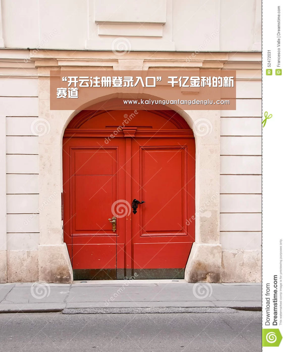 开云官方登录官网