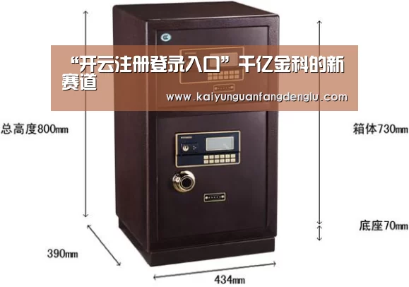 开云官方登录