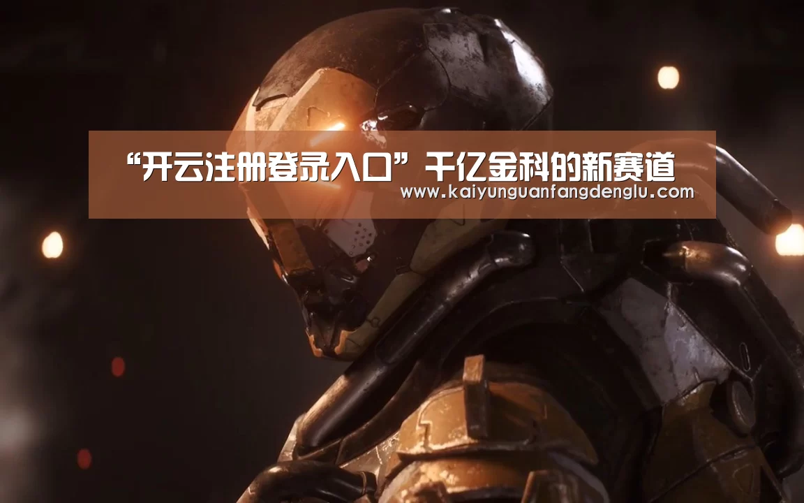 开云官方登录