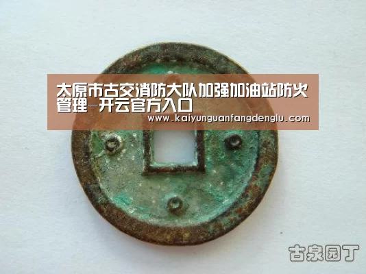 开云官方登录