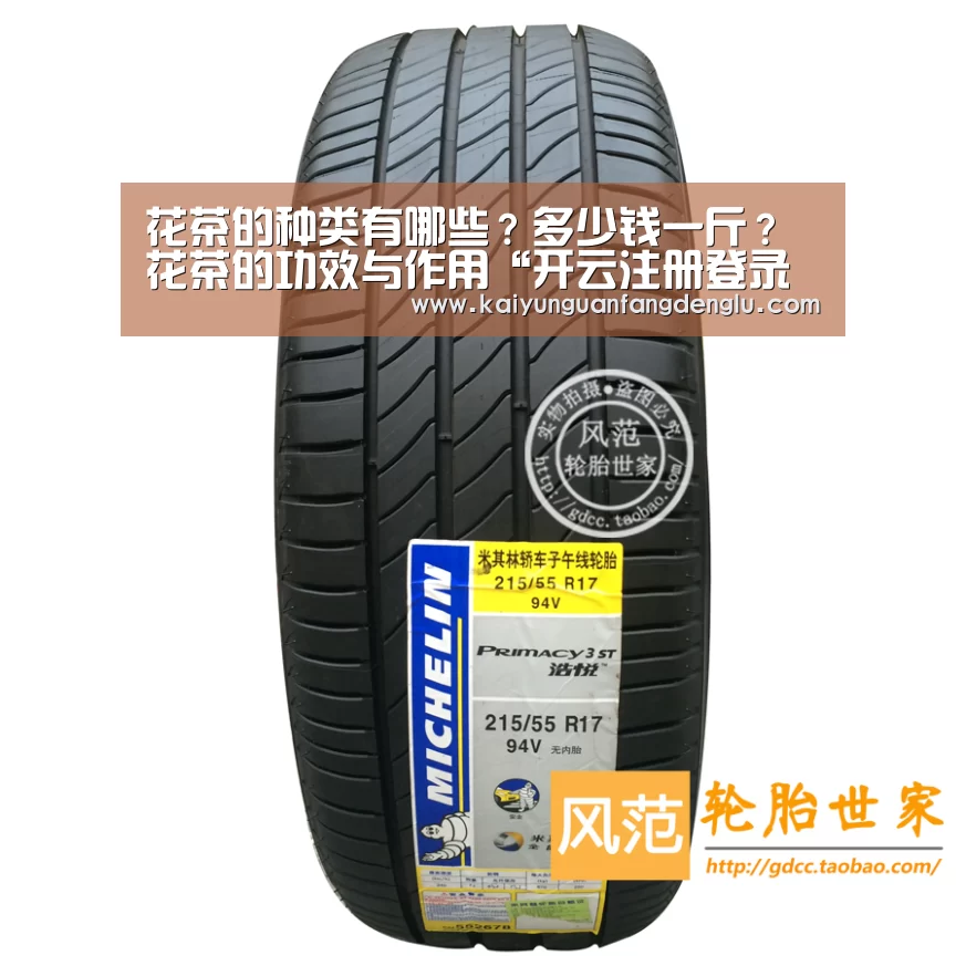花茶的种类有哪些?多少钱一斤?花茶的功效与作用“开云注册登录入口”(图3) 开云官方登录